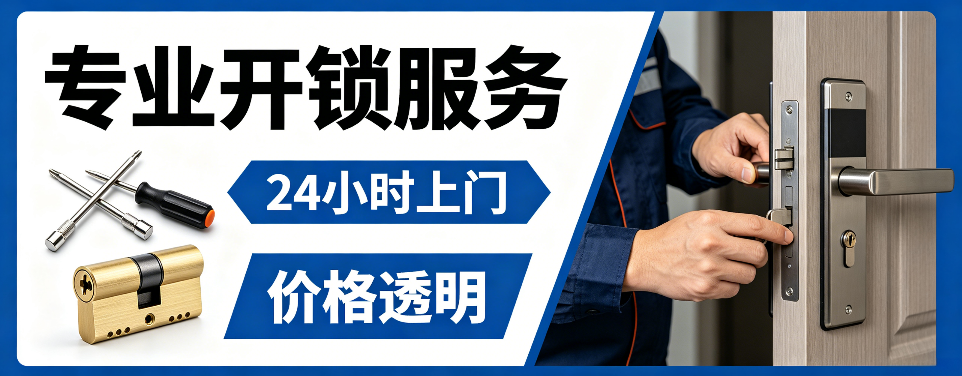 七台河 指纹锁安装｜上门更换家用指纹锁、防盗门智能锁拆装维修